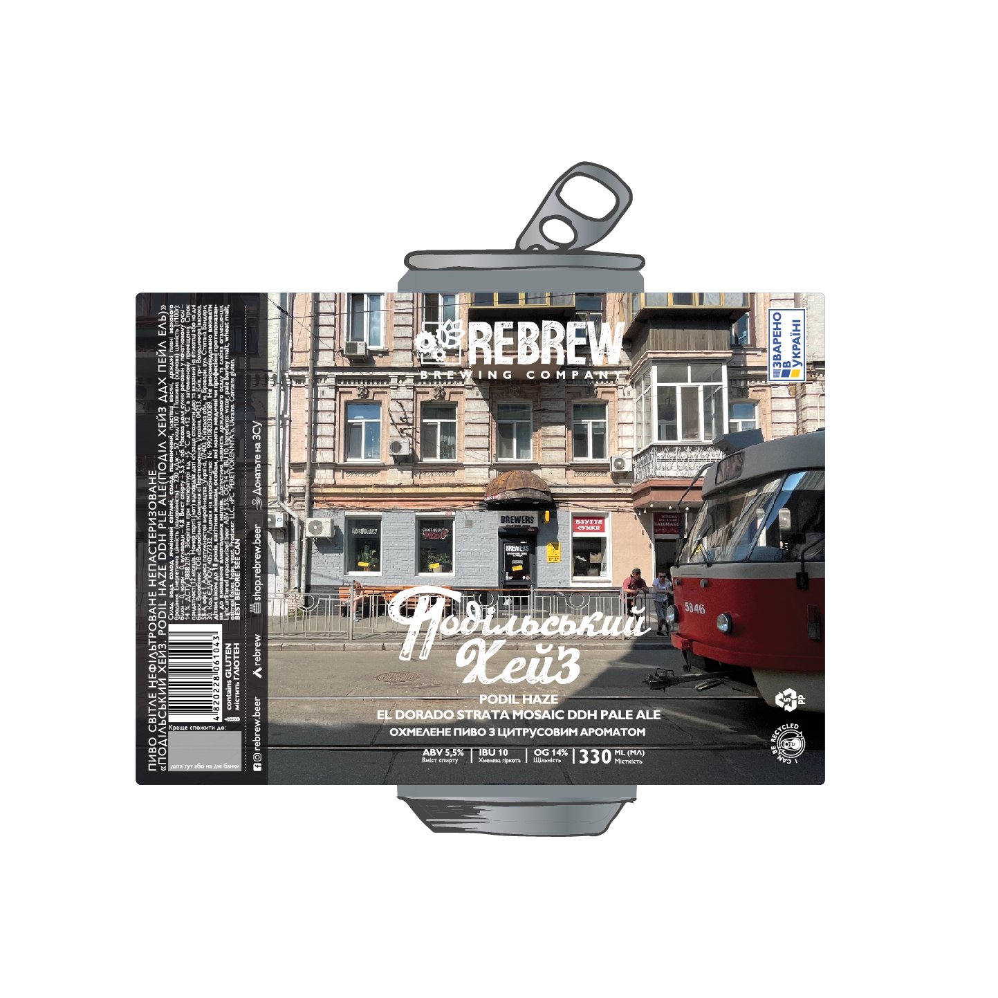 Подільський Хейз El Dorado Strata Mosaic DDH Pale Ale 0.33L